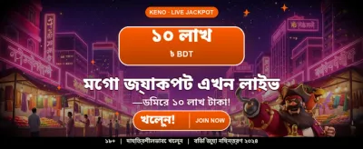 দ্রুত রেজিস্ট্রেশন এবং খেলুন banner